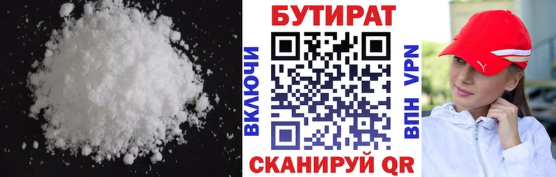 Бутират жидкий экстази где купить наркоту Качканар