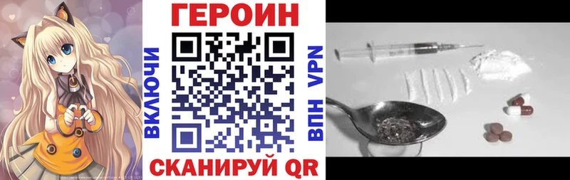 Героин герыч  kraken как зайти  Качканар  купить наркотики цена 