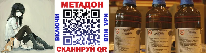Метадон methadone  где можно купить   Качканар 