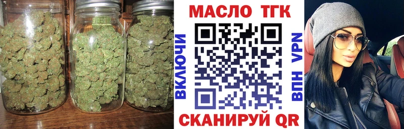 ТГК гашишное масло Качканар